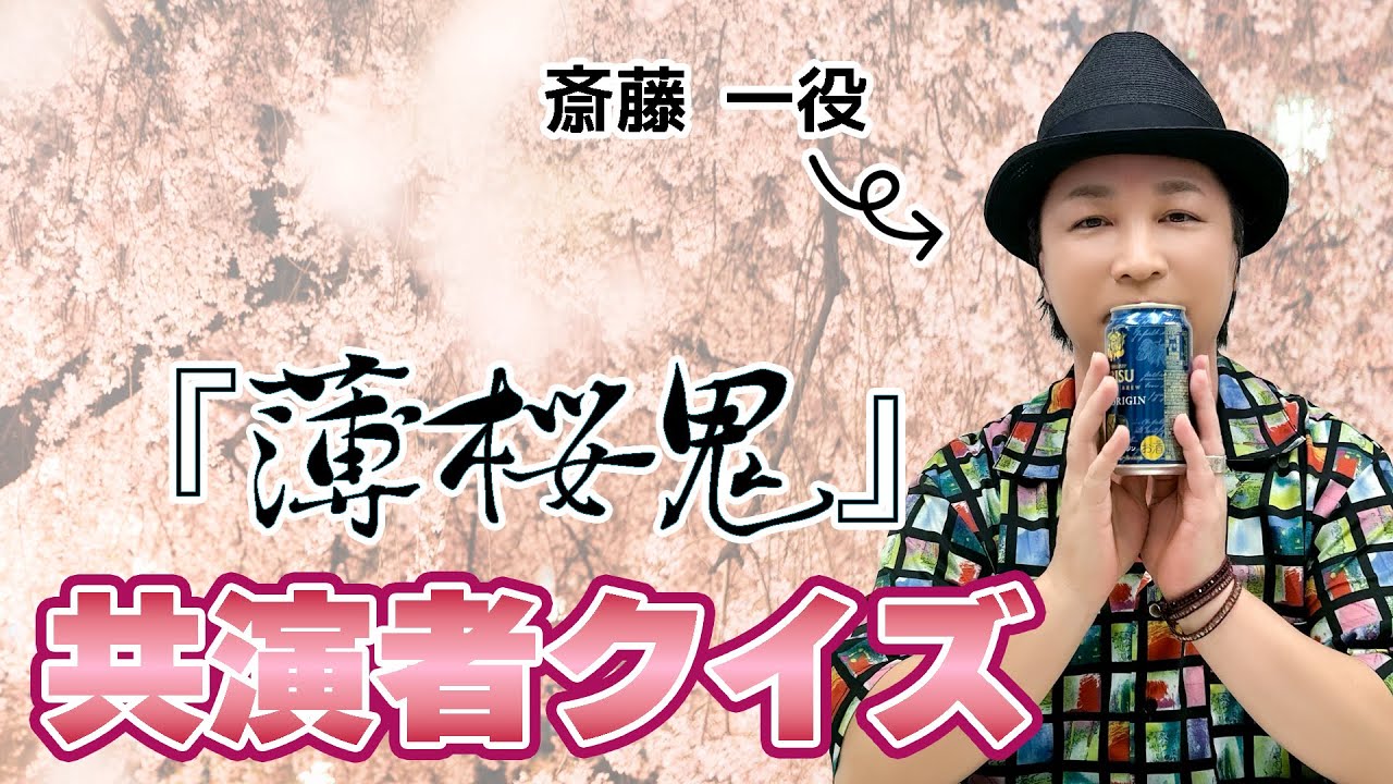 テスト「検証・声優はアニメの共演者を覚えているのか？『薄桜鬼』編」【クイズ】