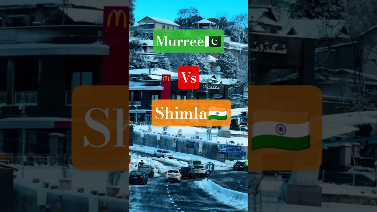 Murree🇵🇰 vs Shimla🇮🇳  #explorepakistan #pakistan #murree #shorts