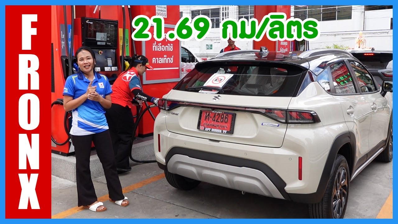 Suzuki Fronx ทดสอบอัตราการกินน้ำมัน