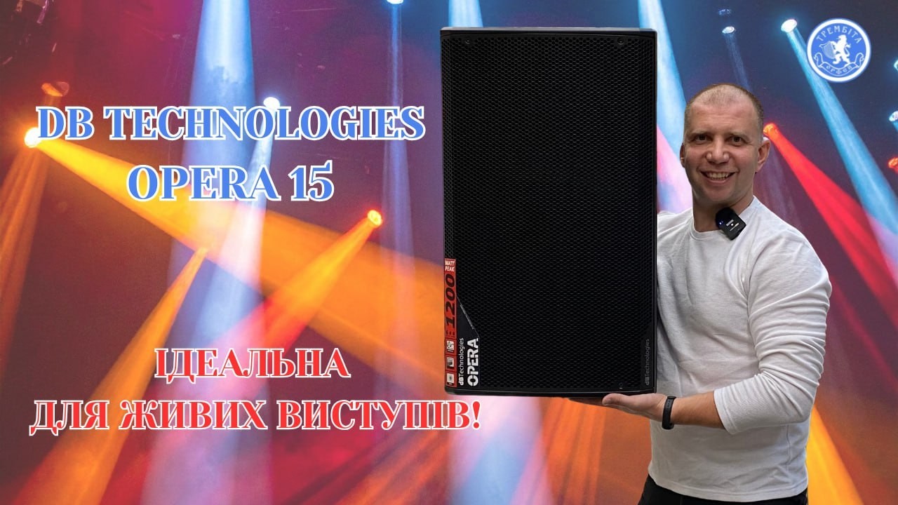 DB Technologies Opera 15 — монстр звучання! 🔥🔊#music