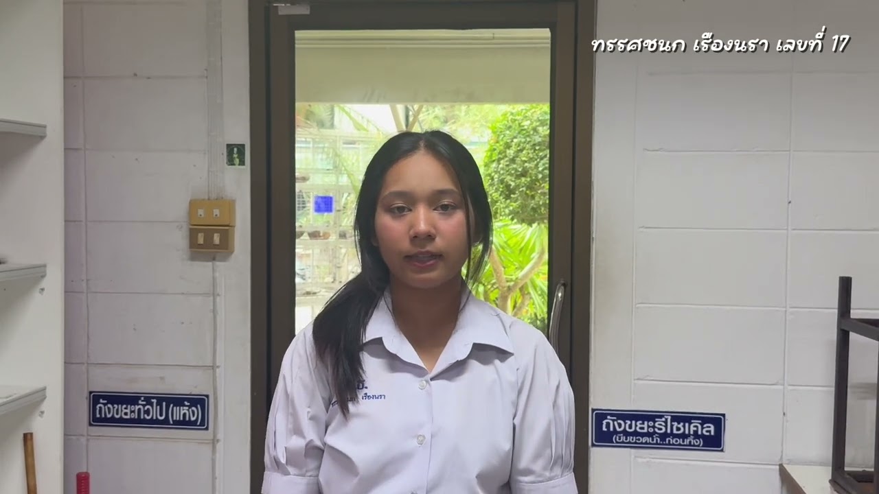 การพูดหาเสียง(การพูดโน้มน้าวใจ)