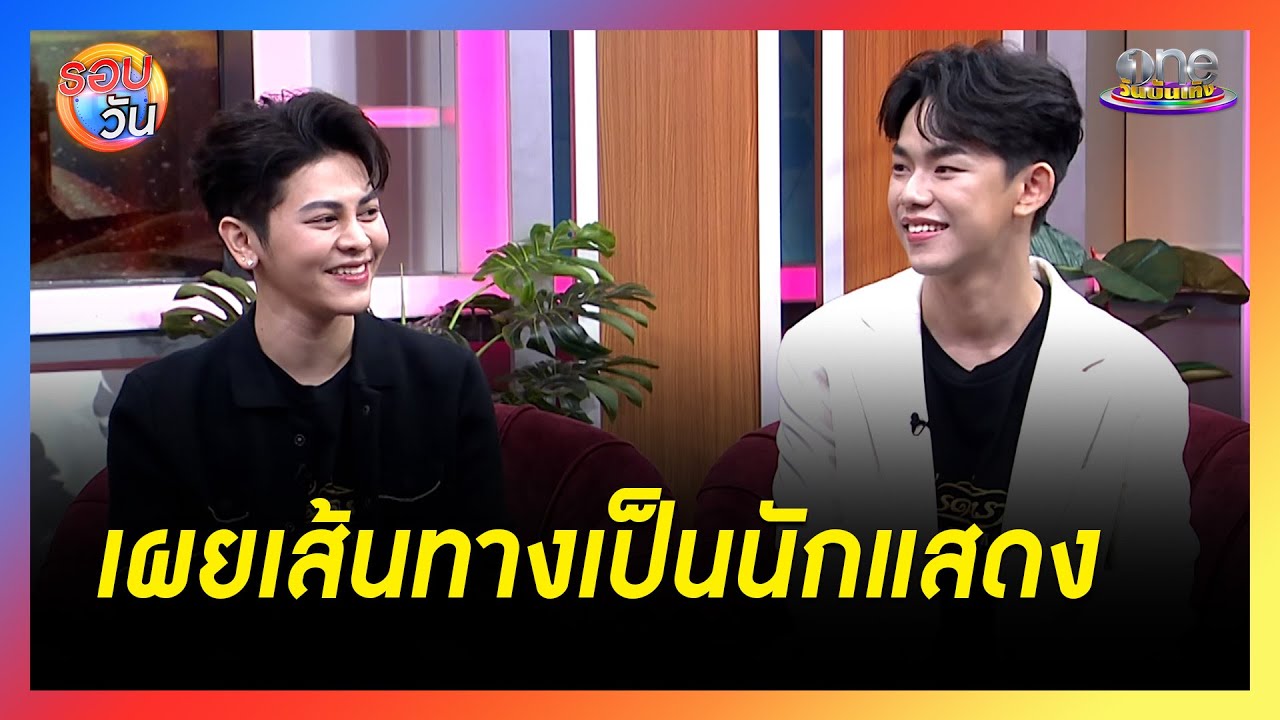 สองหนุ่ม 