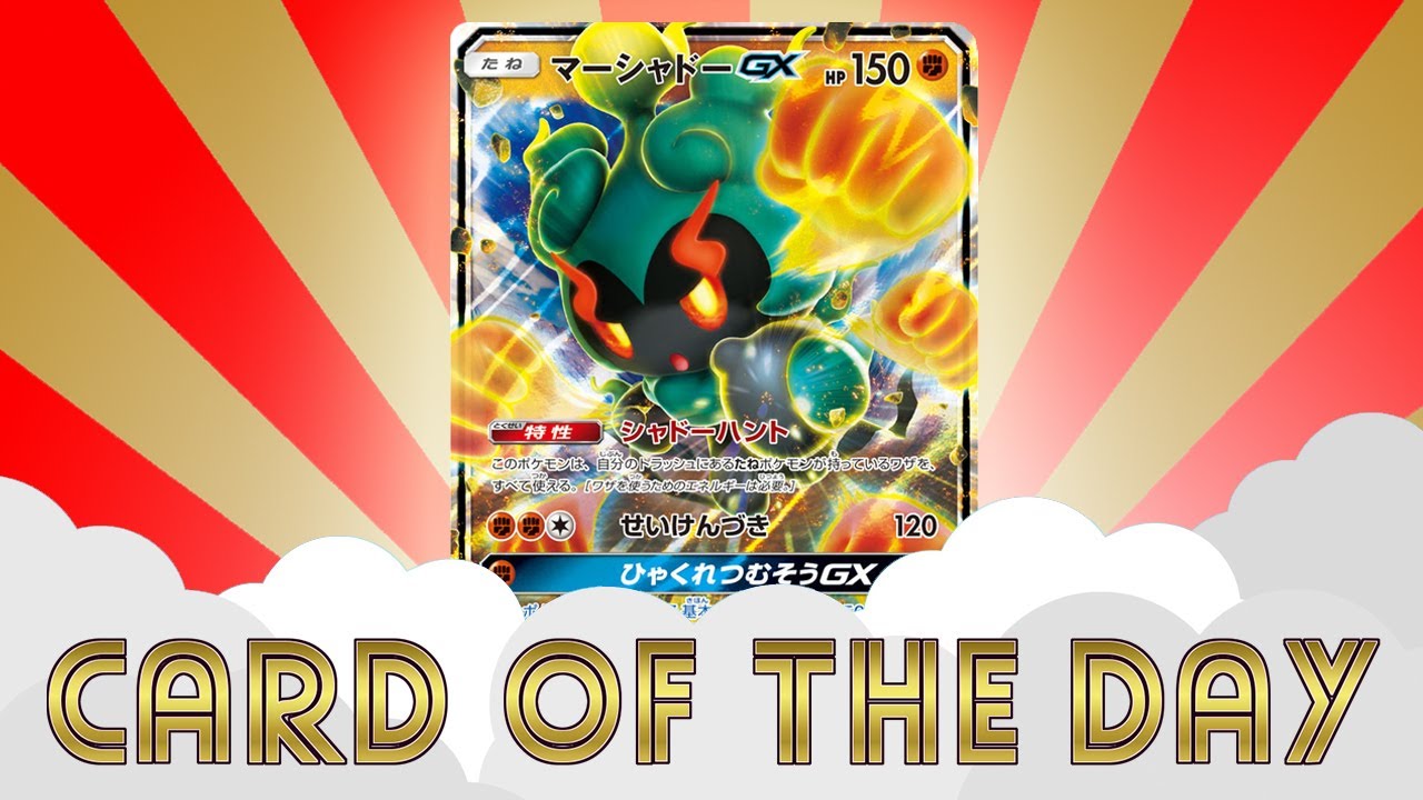 Pokemon Card of the Day - Marshadow GX