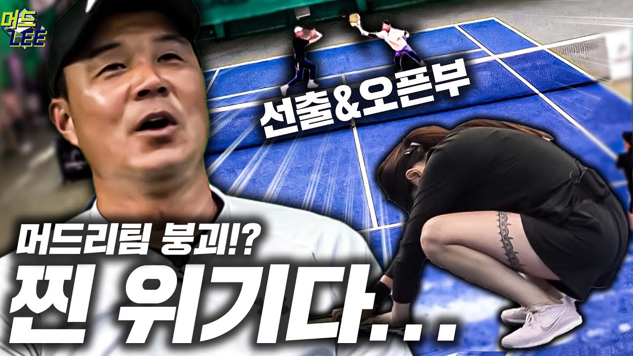[ENG] 레전드 이형택과 국대 홍현휘 좌절하다?!(ps. 테린이의 아이돌 김현수 코치)