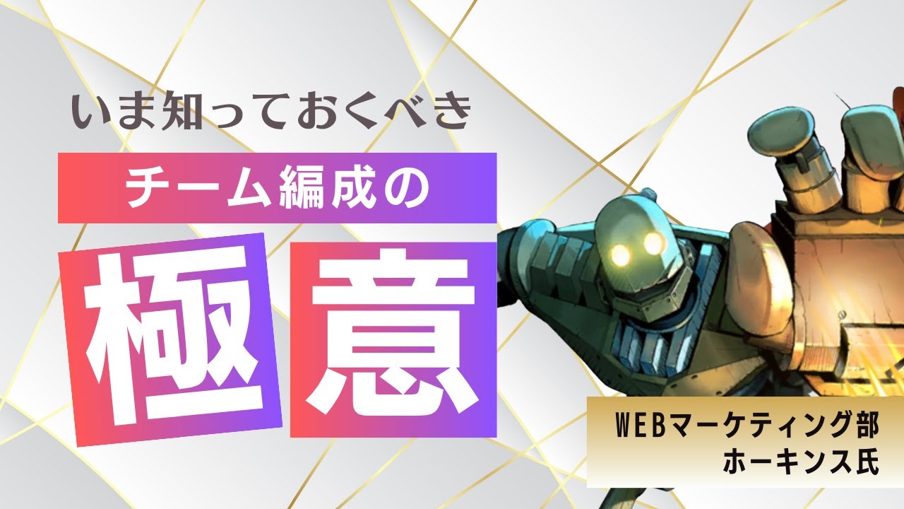 【初心者ガイド】part6　とりあえず強いヒーローを真ん中に！？初心者向けチーム編成の考え方【Xヒーロー】