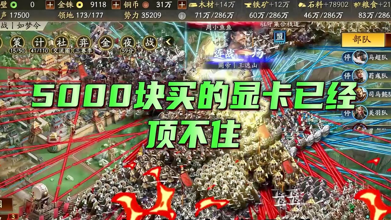 大揭秘！接近4000隊對衝，究竟什麼隊伍才是多穿之王，答案你絕對想不到！【三國志戰略版】