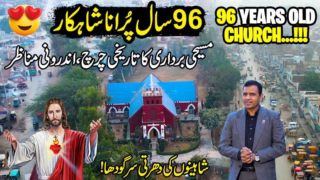 United Presbyterian Church Sargodha, Noori Gate | Churches of Pakistan | Discover Pakistan
