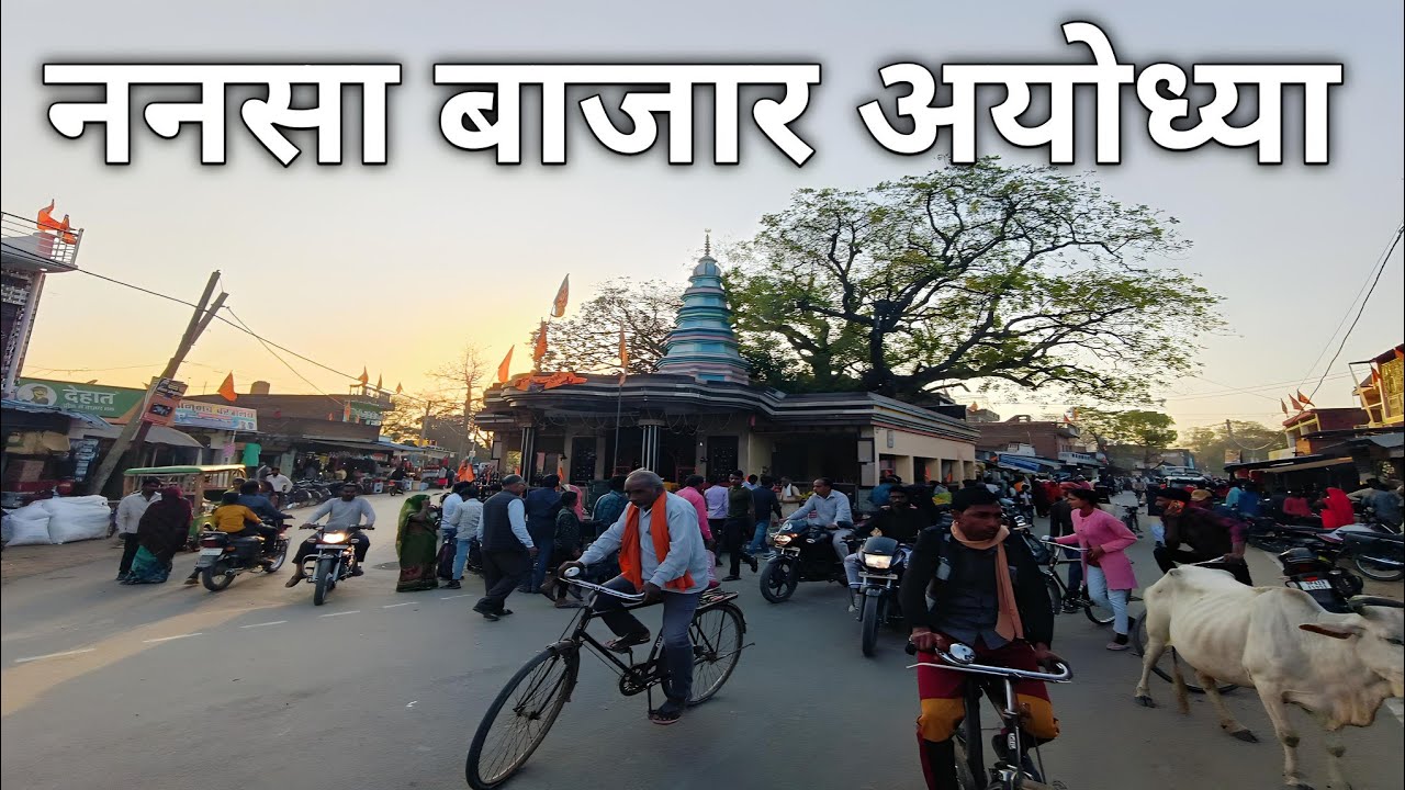 ननसा बाजार अयोध्या । Nansa Bazar Ayodhya । nansa bazar । Ayodhya uttar pradesh