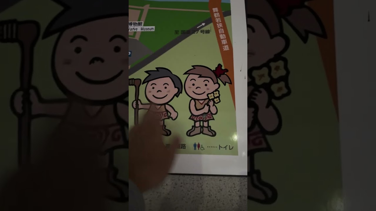 福井県道の駅三方五湖游船、露营🏕️绳纹时代博物万年的湖一万两千年的绳纹人#道の駅 #小众景点 #三方五湖#福井#旅游#亲子游