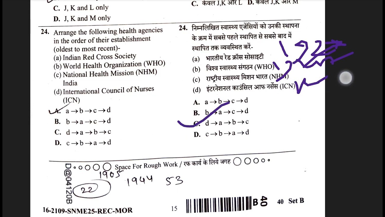 Set B ANSWER KEY 21 SEPTEMBER।CG staff nurse exam 2025 |  |most important questions MCQ 300+|