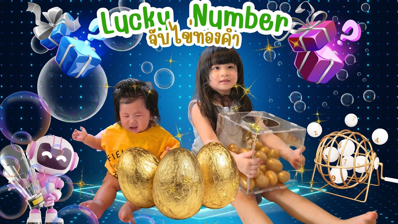 Lucky Number จับไข่ทองคำให้มามี๊ จะได้ไปต่อมั้ย EP 1  | TP Planet