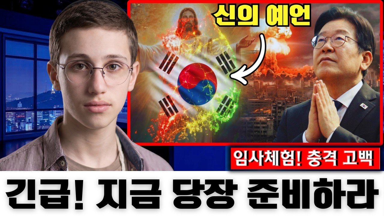 예수님께서 유대인 소년에게 말씀하셨습니다: 