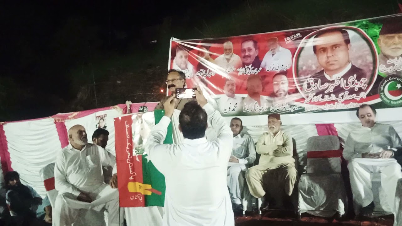 Raja Wajid Speech | PTI JALSA IN SIAKH |Candidate Ch Azhar Sadiq   Sahib | LA1 Dadyal |PTI Zinadabd