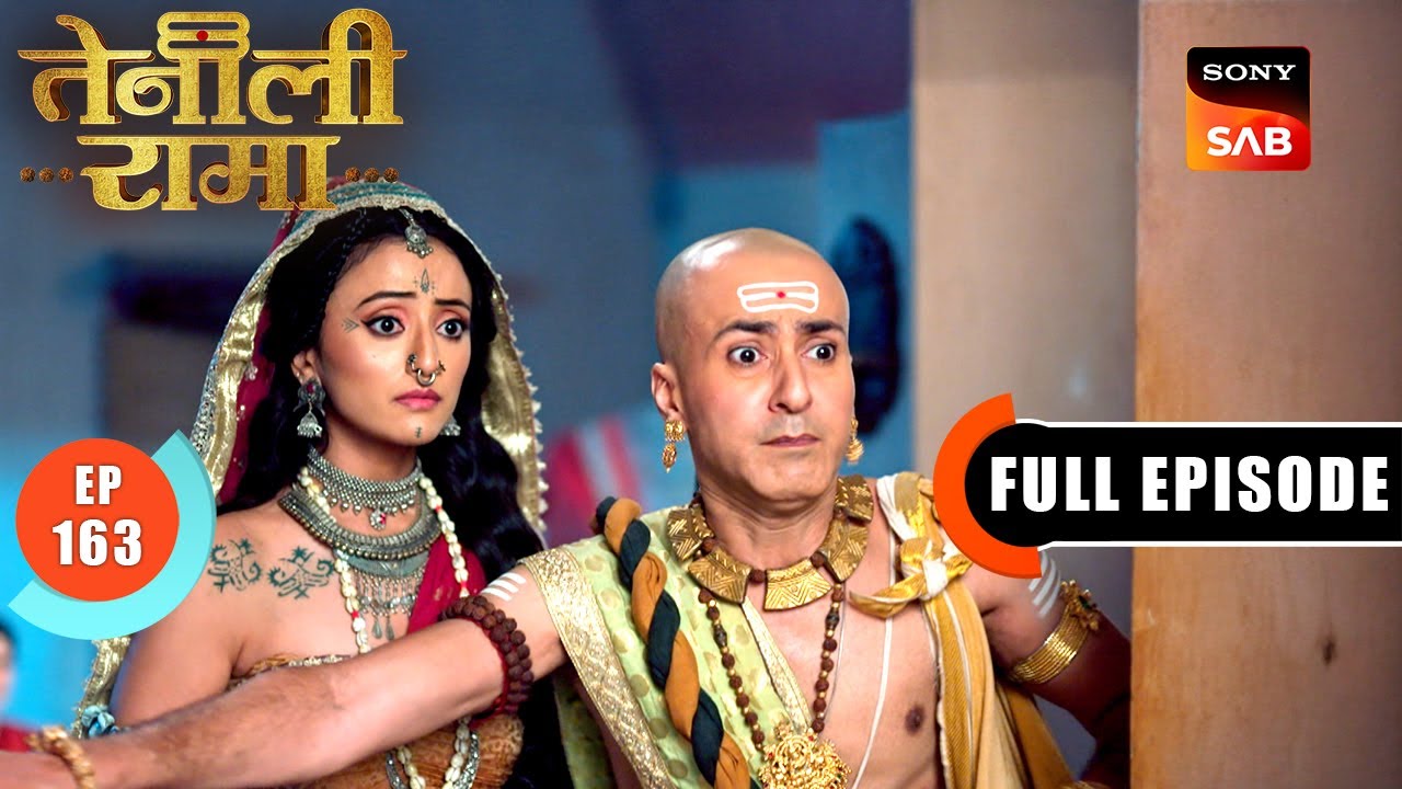 अनजाने में हुई Rama की दूसरी शादी | Tenali Rama | Ep 163 | Full Episode | 23 June 2025