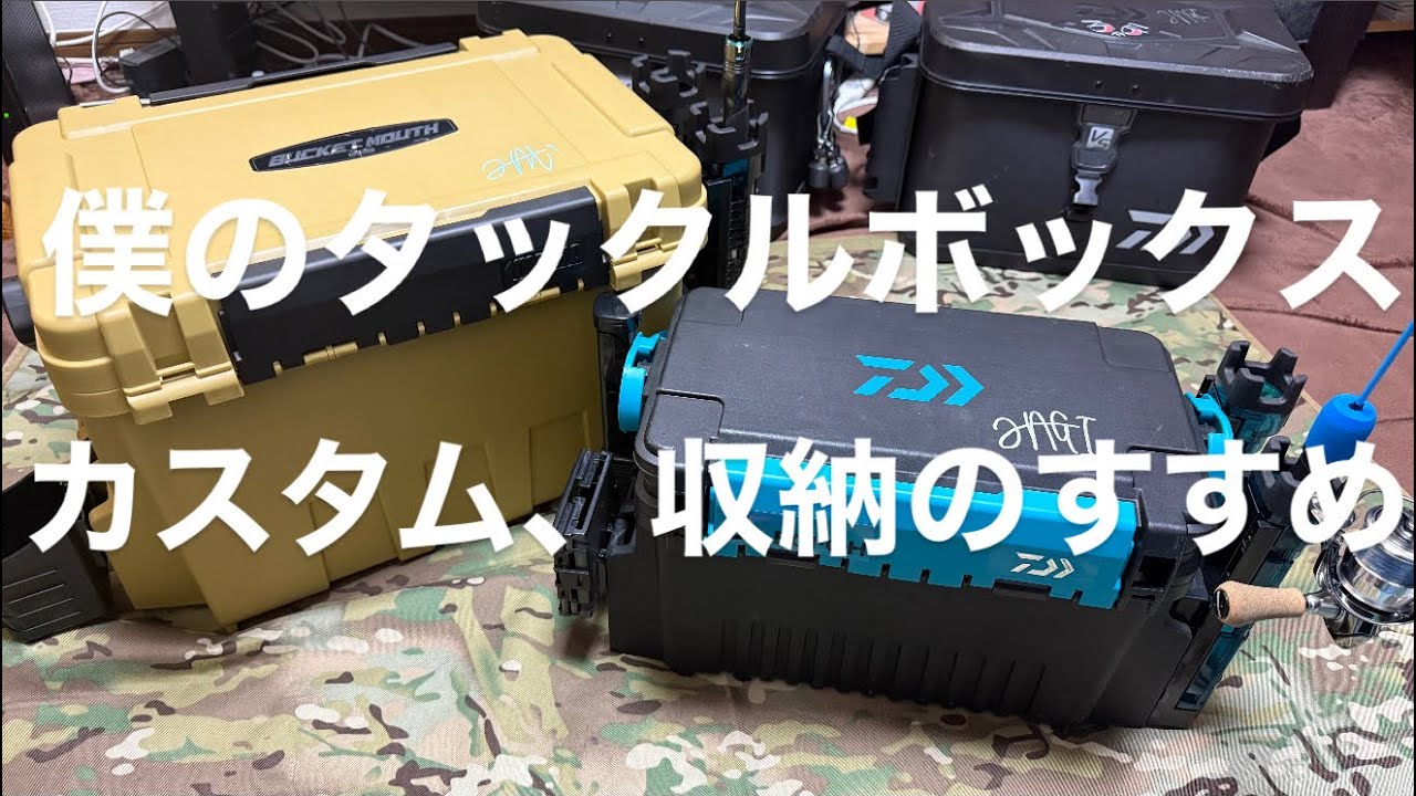 ［エギング］実際に現場で使用しているタックルボックスを紹介させてください。