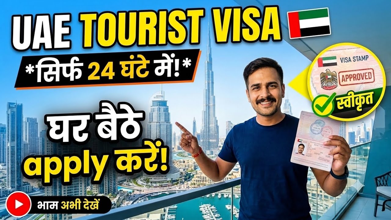 Dubai Tourist Visa Online Kaise Apply Kare? | Documents, Fees & Complete Process