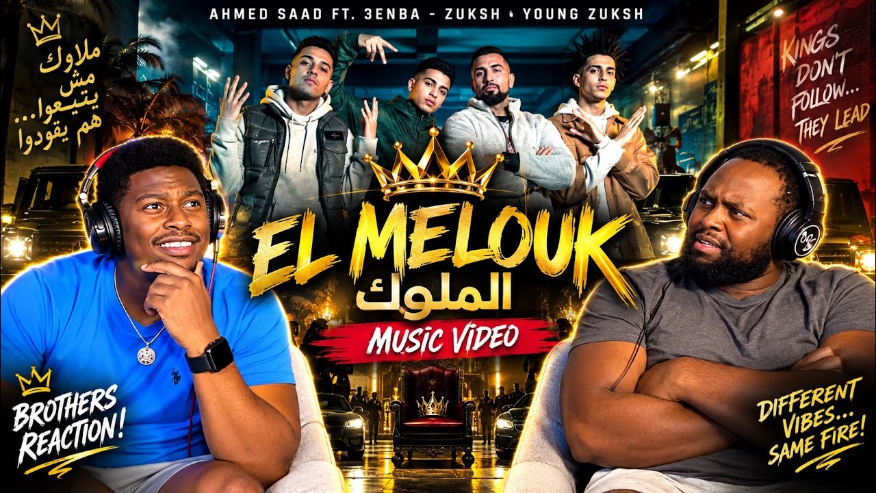 Ahmed Saad Ft. 3enba & Double Zuksh - El Melouk ( Music Video ) احمد سعد وعنبة و د|BrothersReaction!