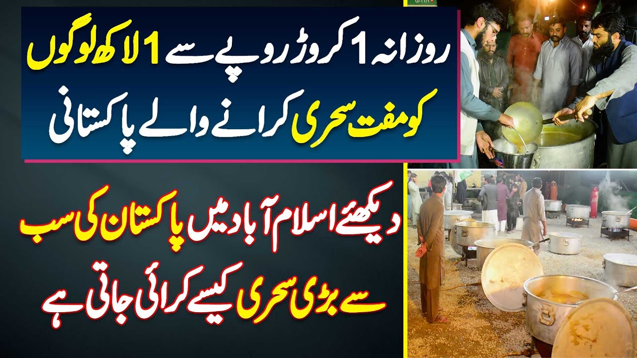 Islamabad Me Daily 1 Crore Rupees Se 1 Lakh Afrad Ko Sehri Karane Wala Pakistani