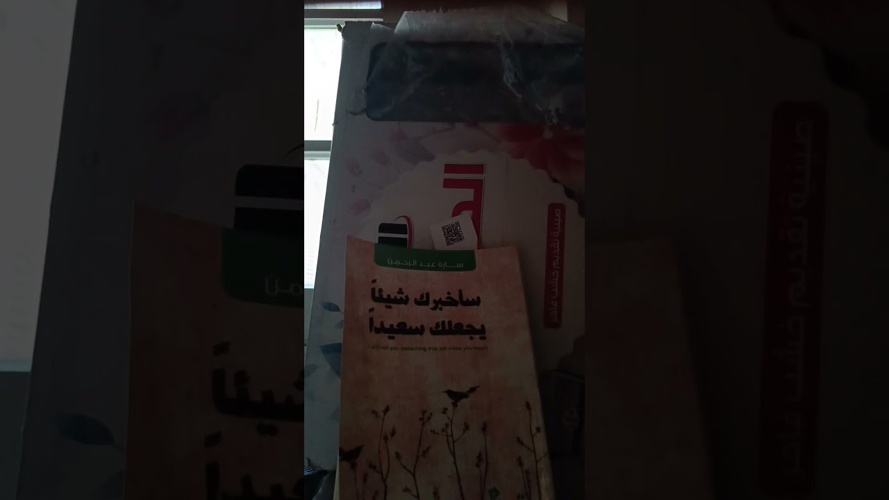 الشرح المبسط لسورة التوبة الجزء الثاني عشر من السورة الجزء 10 لاتهجروا القران 