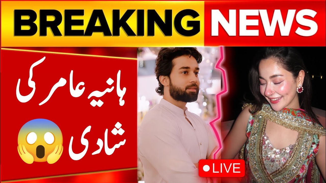 Hania amir wedding🔥😍||Hania amir Bilal Abbas khan wedding|| Hania amir breaking news by Amira Blouch
