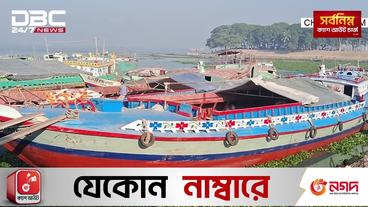 7 murder on Ship: Water transport workers' strike continues | DBC NEWS