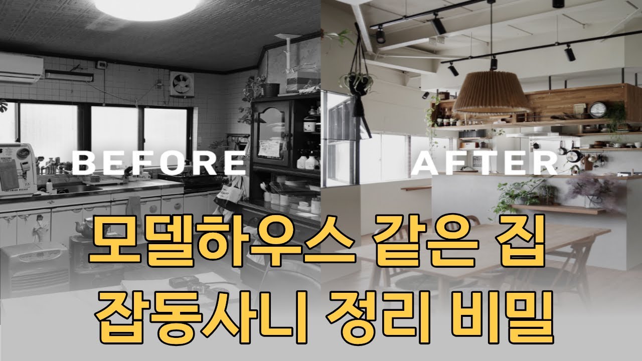 집안 정리 이거 하나면 끝