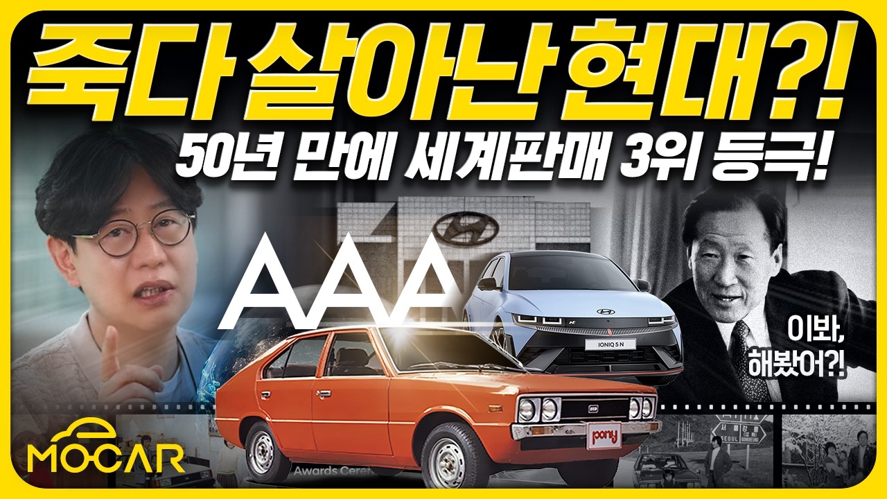 현대차 신용평가A-에 현대차 임원이 눈물 흘린 이유?