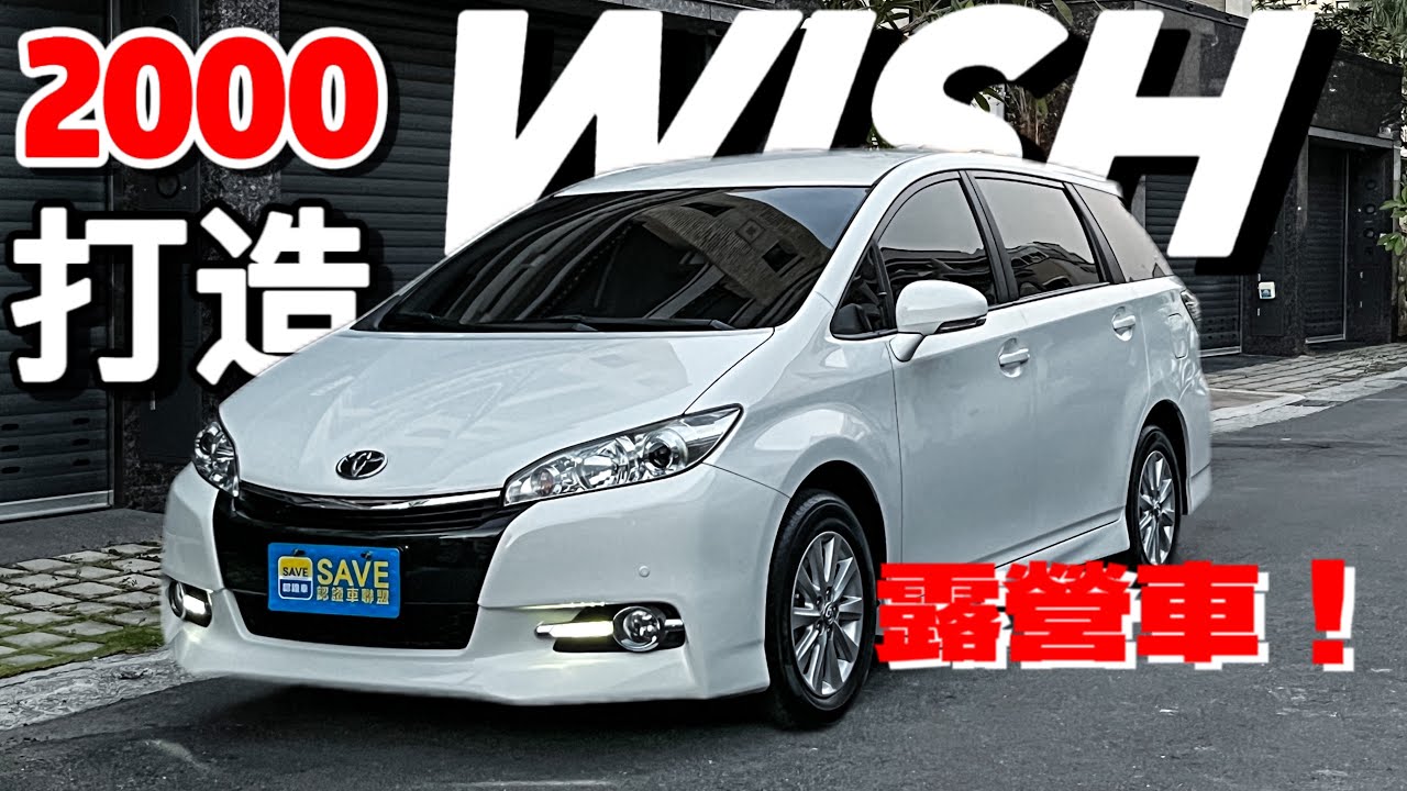 【平價改裝露營車 】 第八集 WISH只花2000元就可以舒適去車宿 #車宿 #露營 #wish #改裝露營車#車泊