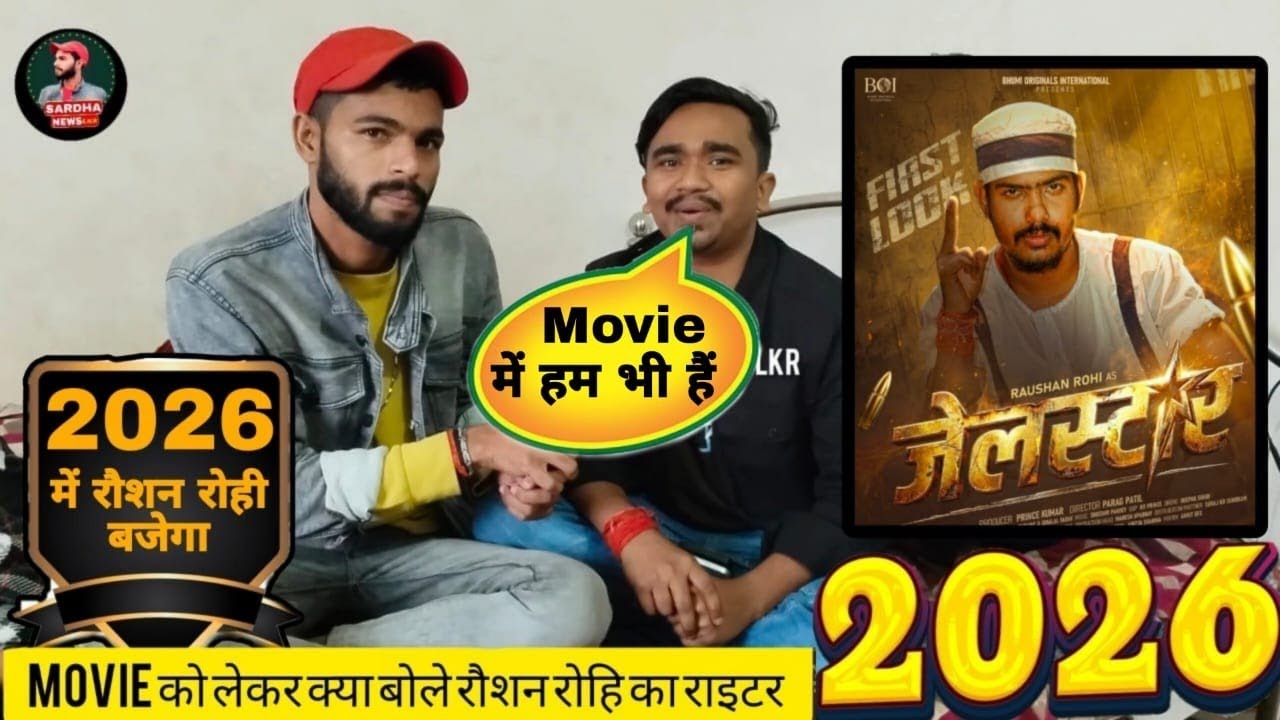 रौशन रोही के राइटर कर दिये चैलेंज 😱 #raushanrohi #omakant #interview #2026 #youtubeshorts #socialmed
