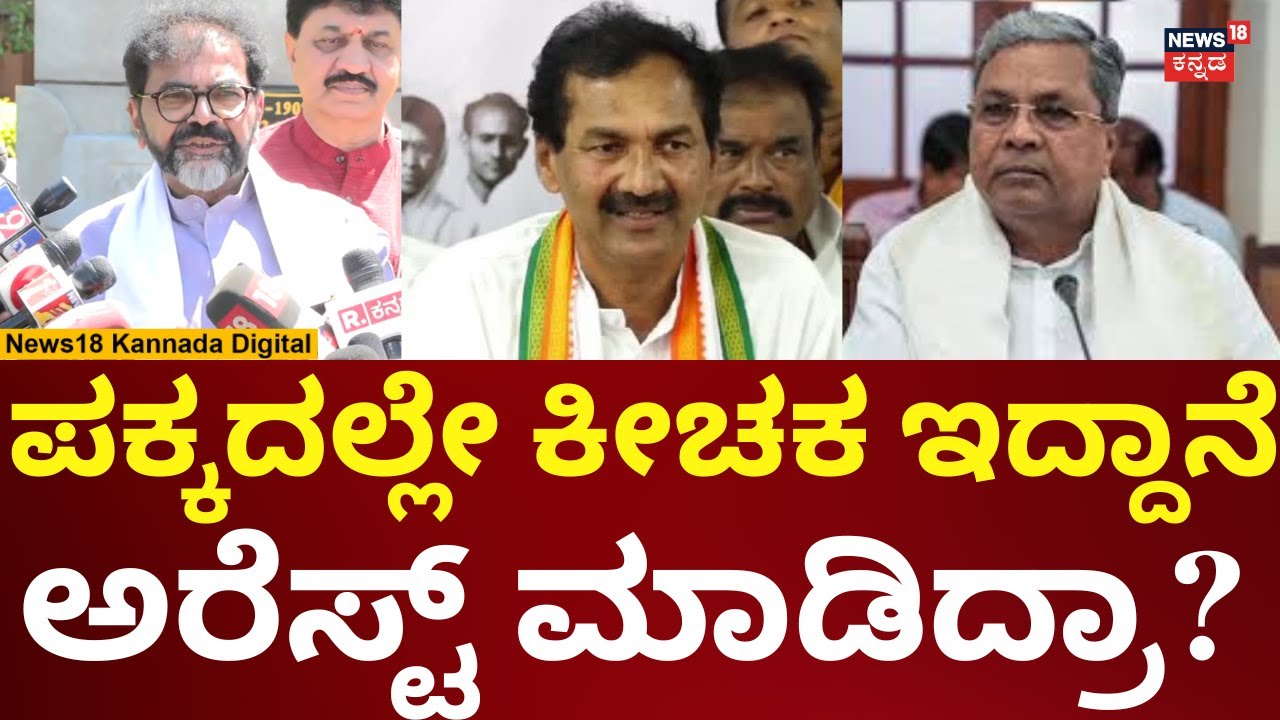 Mysore Stone Pelting Incident | ಆರ್‌ಎಸ್‌ಎಸ್‌ನವರು ಮುಸ್ಲಿಂ ವೇಷ ಧರಿಸಿ ಬಂದ್ರಂತೆ | N18V