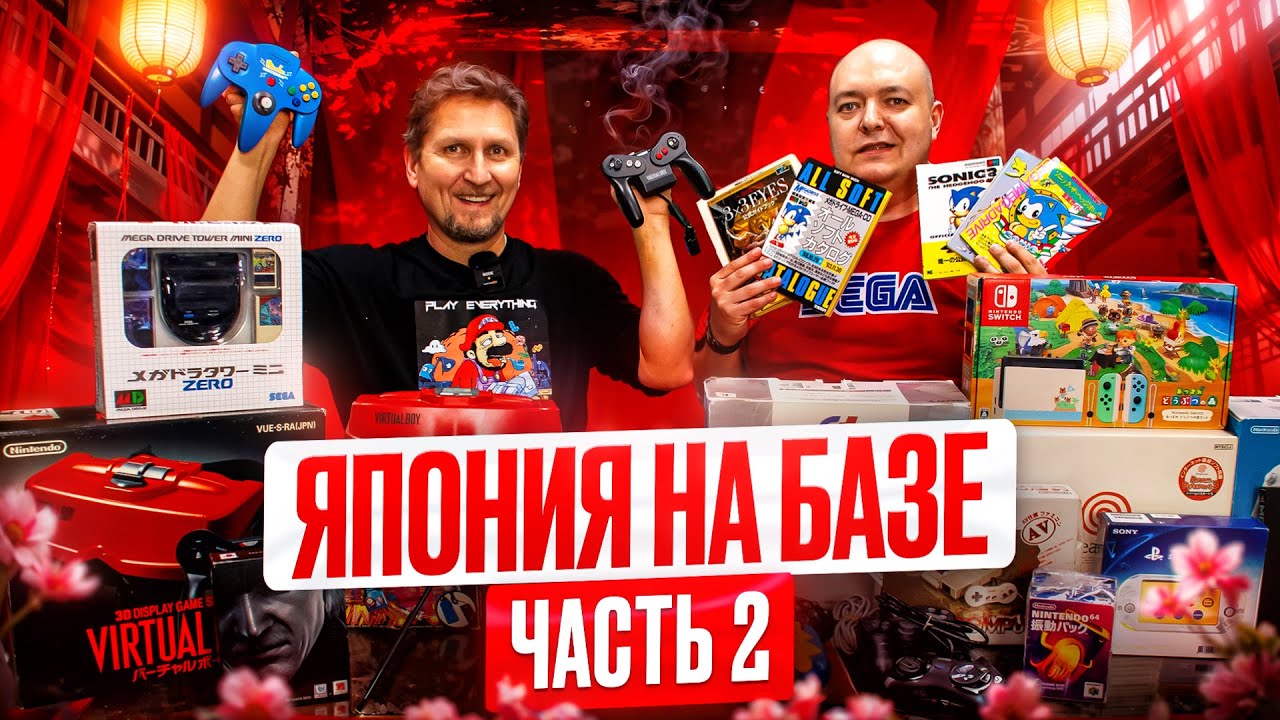 Что привезли из Японии? Вторая часть распаковки в Нижегородском магазине Денди