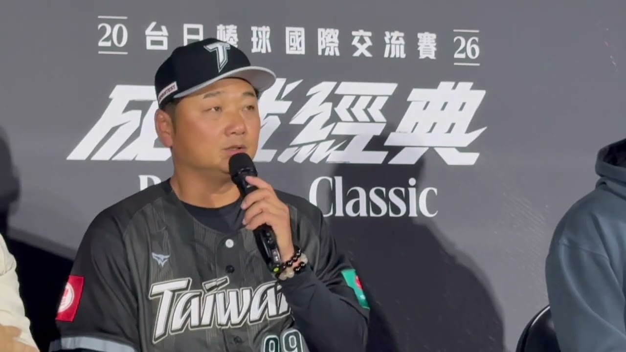 龍因傷辭退WBC經典賽台灣隊　曾總宣布宋晟睿遞補 |中央社即時影音