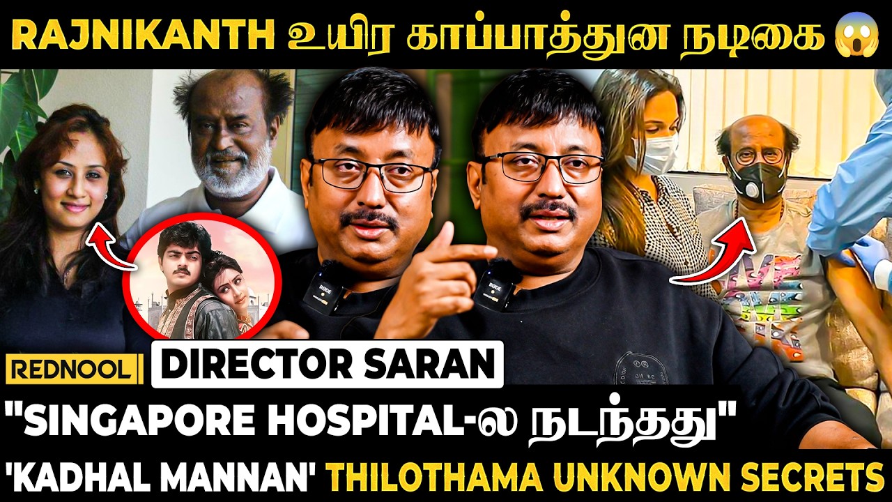 Rajini Sir உடம்பு மோசாம இருந்தப்போ Kadhal Mannan Thilothama பண்ண பேருதவி 😱 Unknown Hidden Secrets