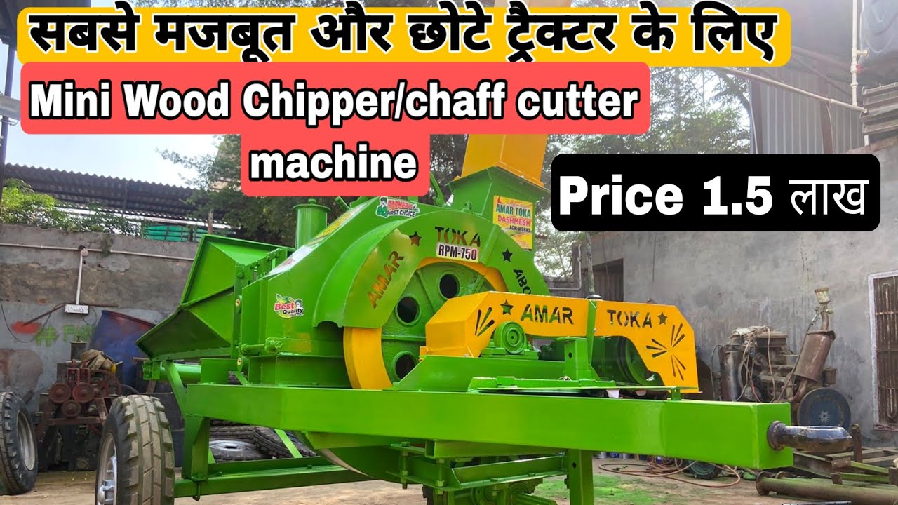 सबसे हेवी मशीन 25 hp के  ट्रैक्टर के लिए Amar toka abhor Punjab