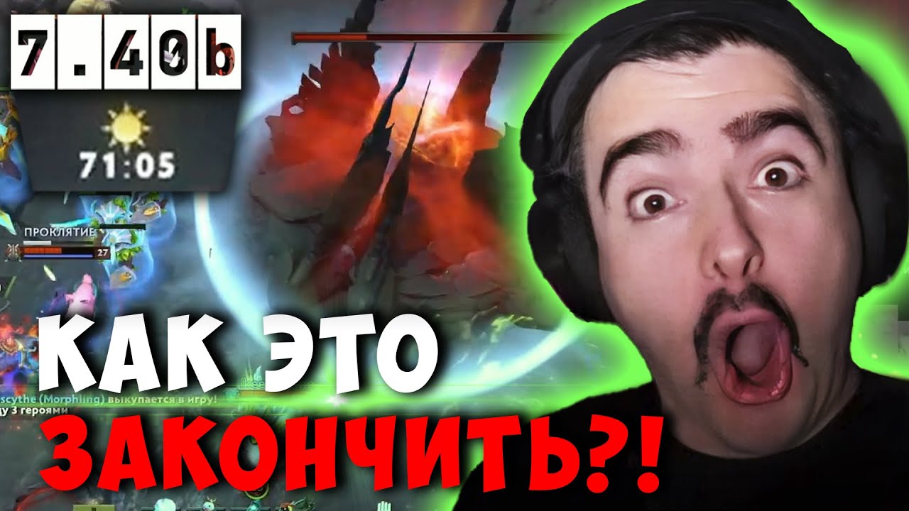 STRAY 70 МИНУТ НА МИД ЛИОНЕ ! СТРЕЙ LION В НОВОМ ПАТЧЕ 7.40b ! carry mid dota 2 ! Лучшее со Стреем