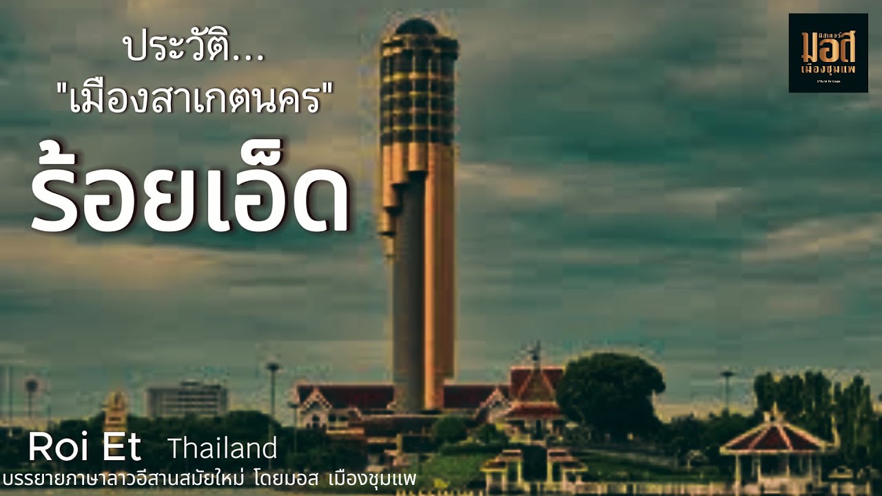 ประวัติ จังหวัด