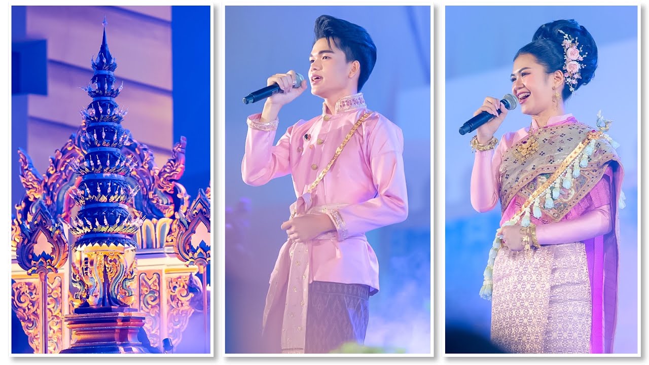 รางวัลชนะเลิศ การแสดงชุดเทิดพระเกียรติฯ #วงโปงลางศิลป์อีสาน68 #มหาวิทยาลัยมหาสารคาม #แอ้มชลธิชา 