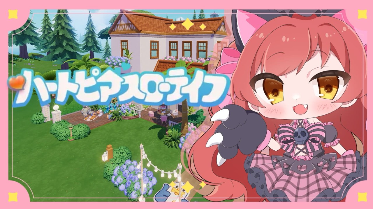 【ハートピアスローライフ】妹とデイリー【Vtuber】
