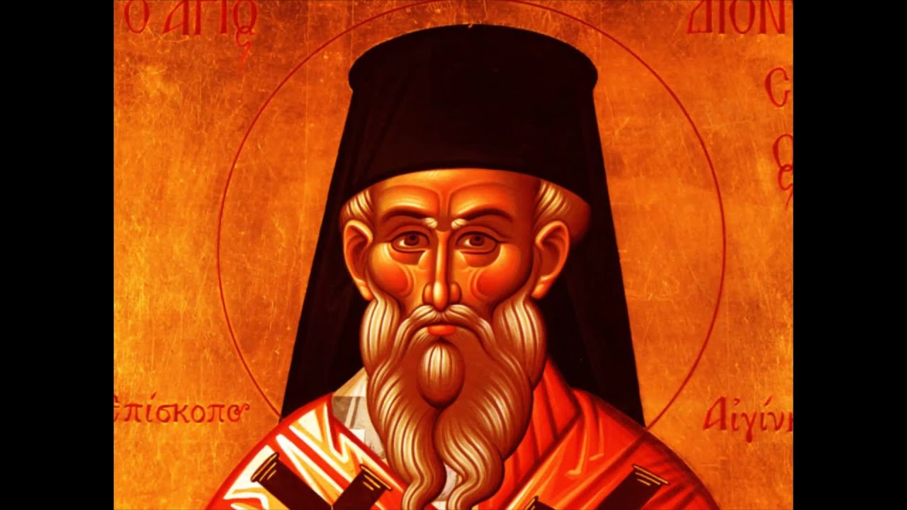 Απολυτίκιο Αγ. Διονυσίου Επισκόπου Αιγίνης - 17 ΔΕΚΕΜΒΡΙΟΥ