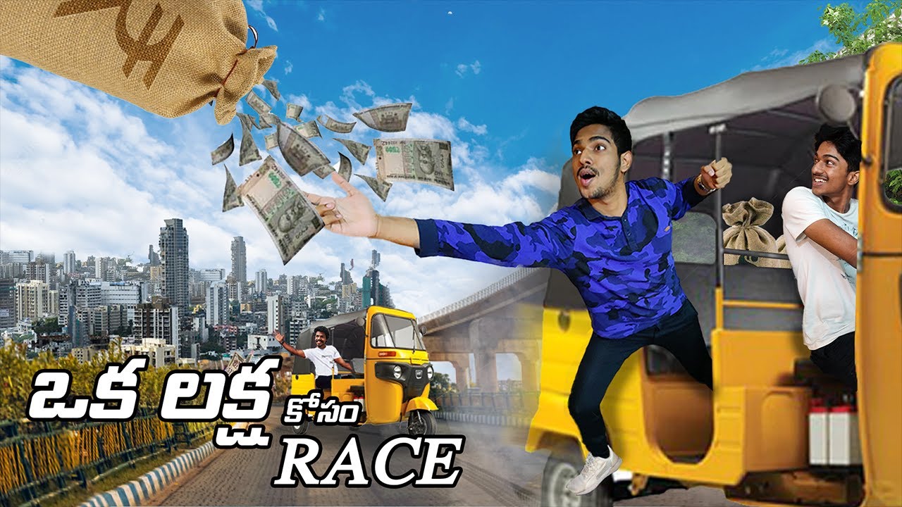 లక్ష రూపాయల కోసం city అంతటా race! || Race across city for 1,00,000 rupees!  || OLTH Episode 2