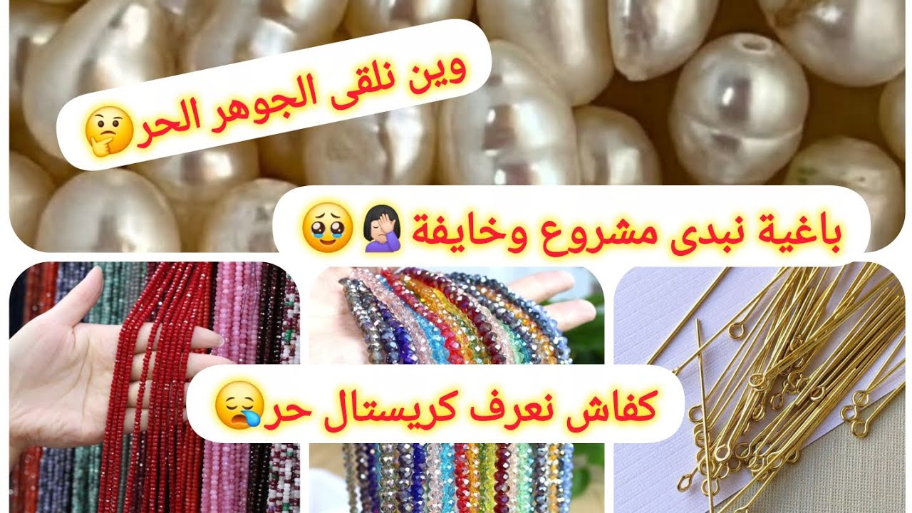 باغية تبداي مشروع وخايفة🥹🤦🏻‍♀️هذ الفيديو لييك 😍اجابة على اسئلتكم🤔#مشاريع_مربحة #اكسبلور #حرف_يدوية