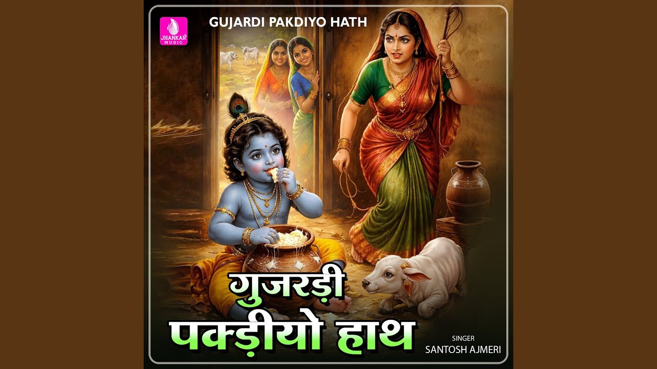 Kaise Sanwaru Me Kaish