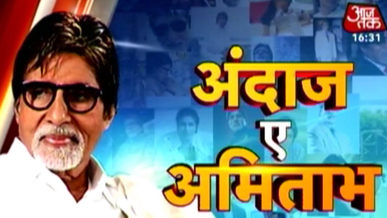 Special Report: Amitabh Bachchan, superstar of the century