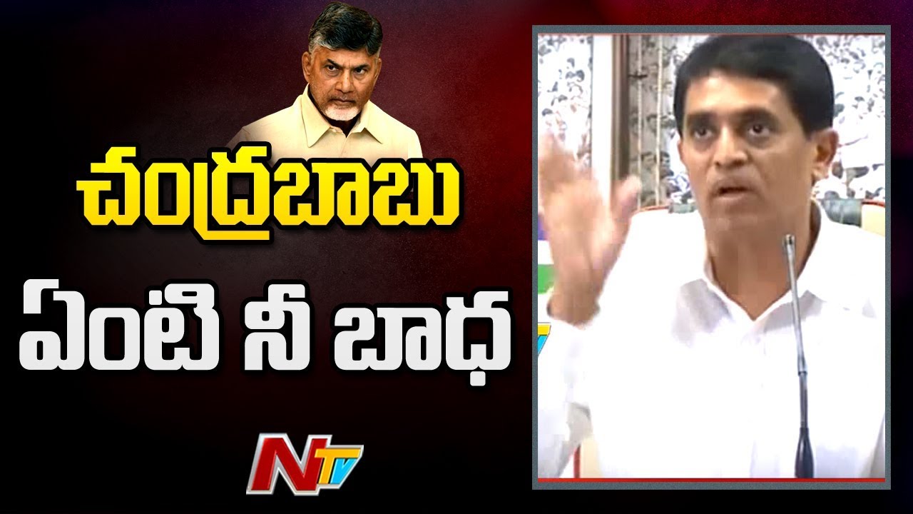 Buggana Rajendranath Funny Satires on Chandrababu | Press Meet | NTV