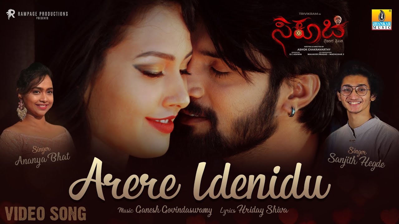 Arere Idenidu - Video Song|Sanjith Hegde, Ananya Bhat,GaneshGovindaswamy| Sakuchi Movie|JhankarMusic