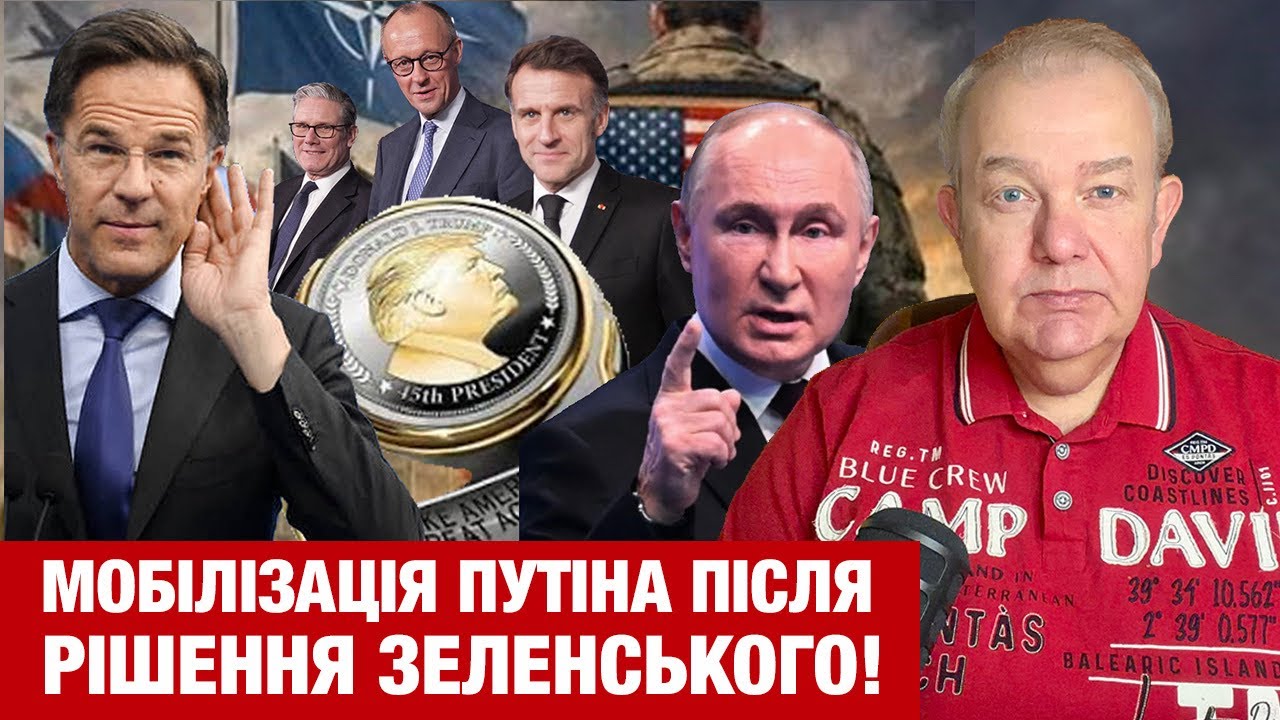 ЧЕТВЕР3.0: ПУТІН АРМІЮ МОТИВУЄ ГРОБОВИМИ, АЛЕ БАНКУЄ ЗЕЛЕНСЬКИЙ! Рютте поцілував Трампу...перстеня?