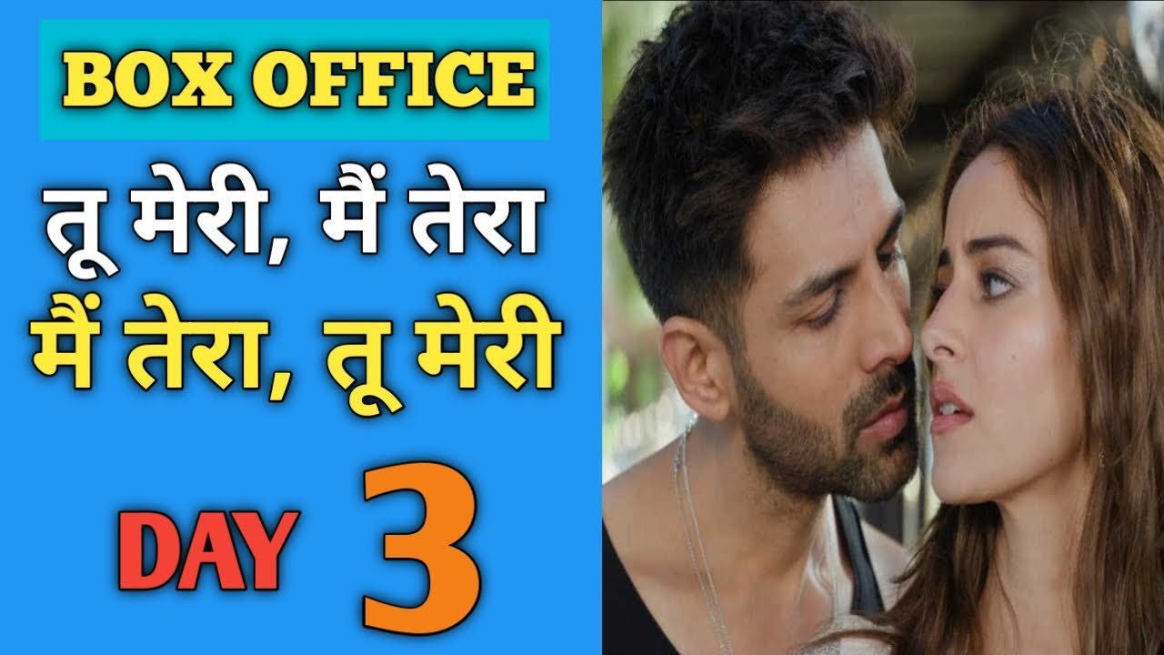 Tu Meri Main Tera Main Tera Tu Meri Box Office Day 3 | Why Collection Is Low?
