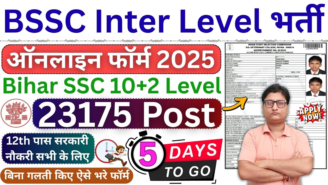 BSSC Inter Level Form Fill Up Kaise Kare Step By Step &brvbar;&brvbar; BSSC Bihar Inter Level Form Fill Up 2025