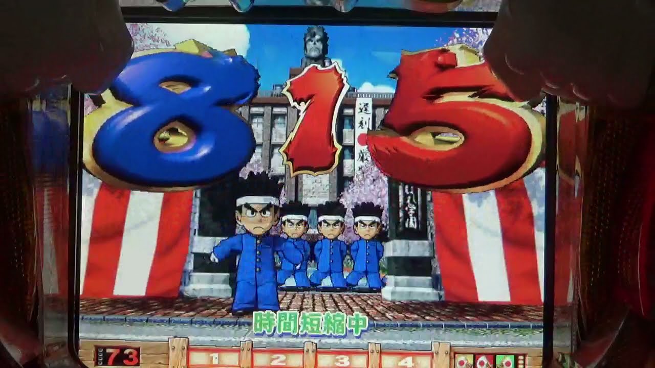 CRあっぱれ応援団２　京楽　パチンコ　ぱちんこ　pachinko　レトロパチンコ　古い台　古　昔の台　昔　파칭코　扒金宫 懐かしい台　懐パチ