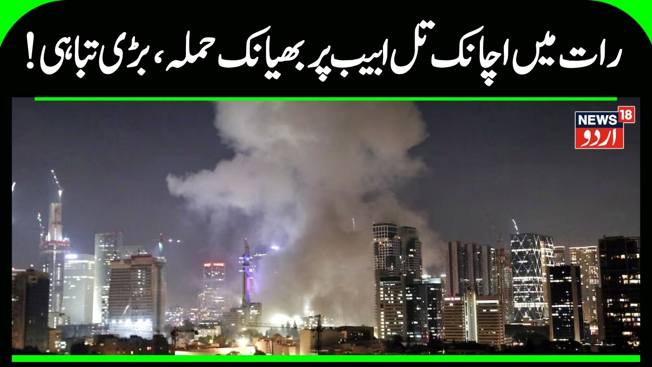 Breaking News: Iran Launches Major Missile Attack on Israel | Tel Aviv Explosions Reported | N18G